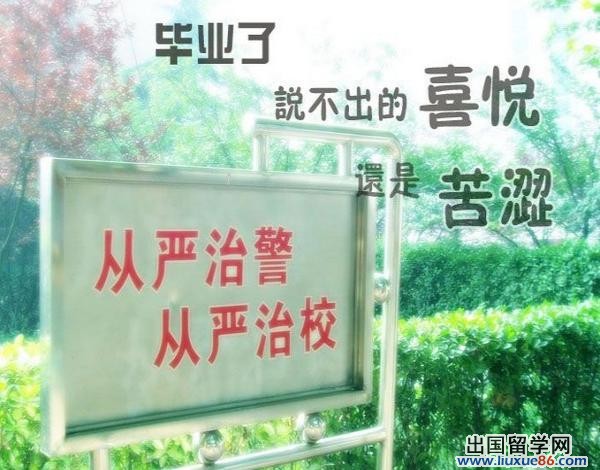 大学毕业留言