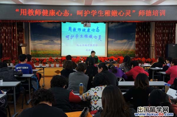 暑假师德培训心得体会