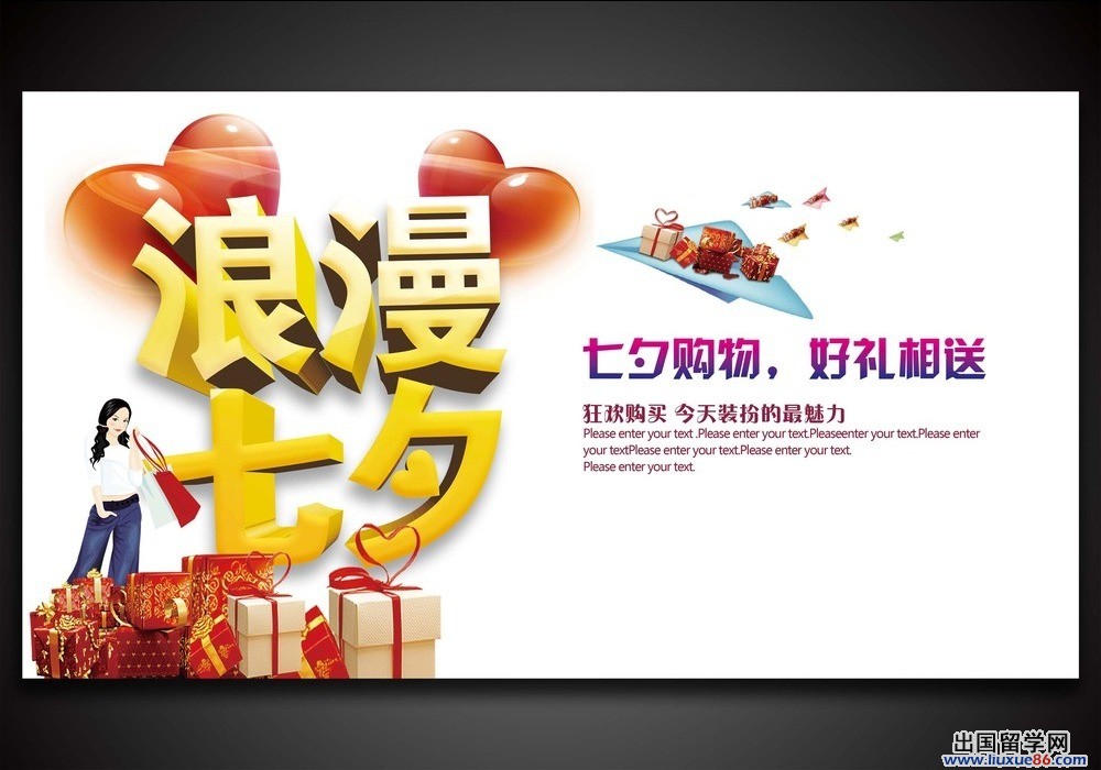 七夕情人节活动方案