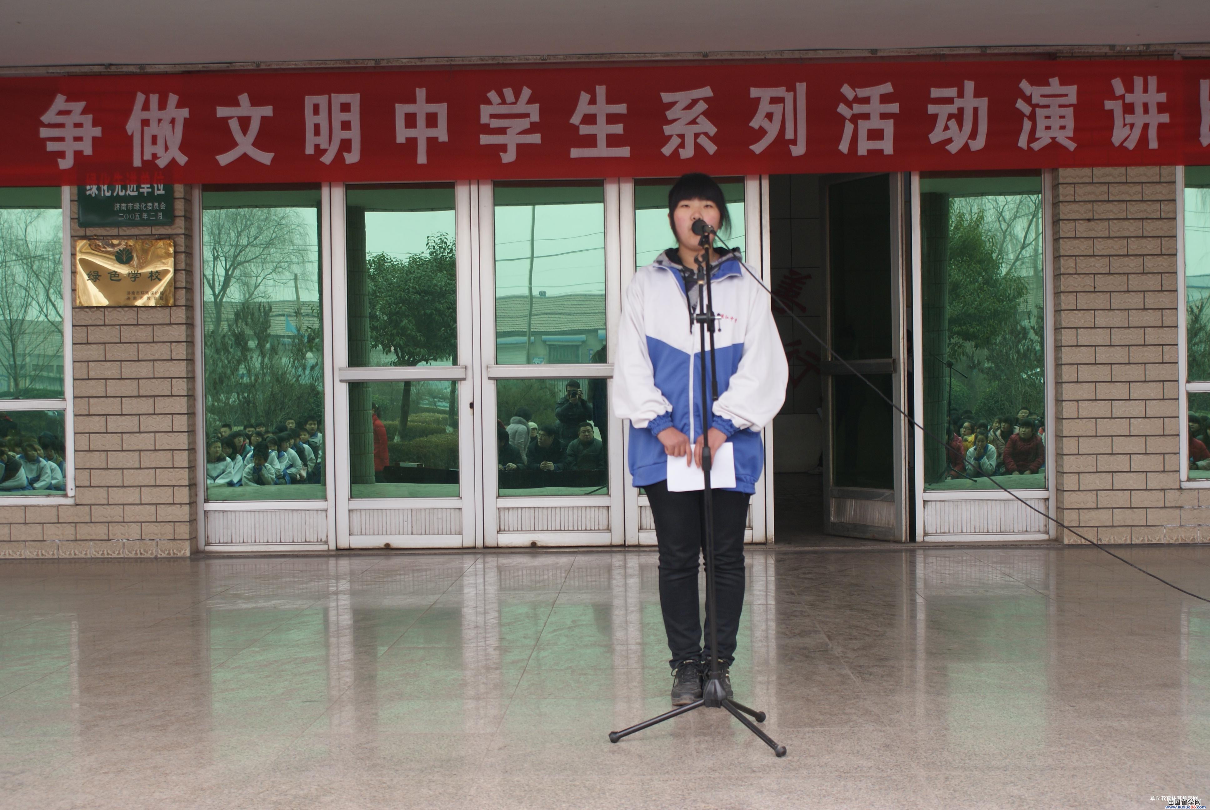 中学生文明主题演讲稿