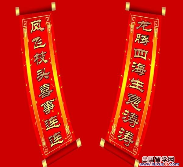 对联怎么贴