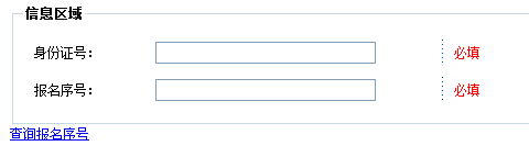 2014年青岛会计考试成绩查询入口（上半年）