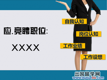 竞聘演讲稿怎么写好