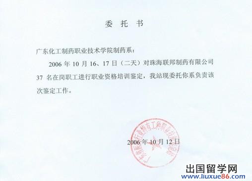 委托书范文模板