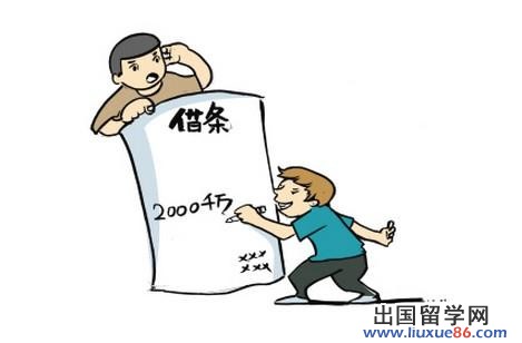 借条范本