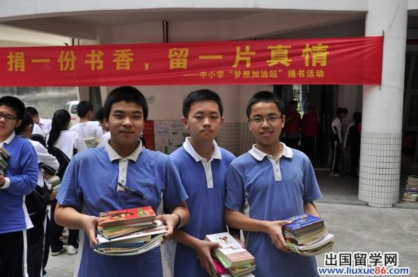 爱心捐书倡议书