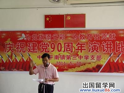 建党94周年党员演讲稿
