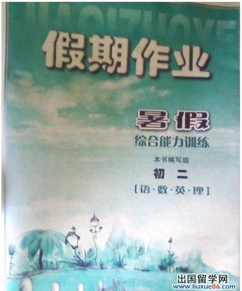 2015初一暑假语文作业答案