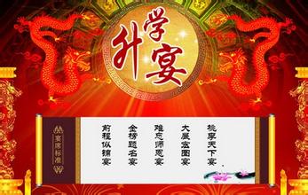 高考升学宴经典主持词