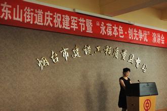 2014年八一建军节演讲稿