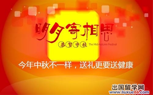 中秋节送长辈什么礼物