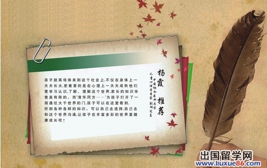 推荐信写作要求及范文