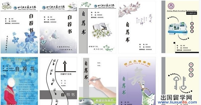 求职信范文及注意事项