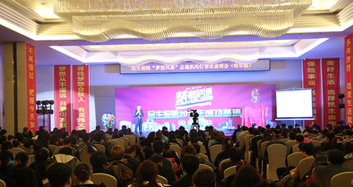 事业说明会主持词