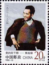 焦裕禄精神干部学习心得体会