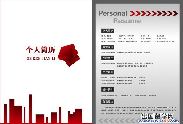 简历制作注意事项