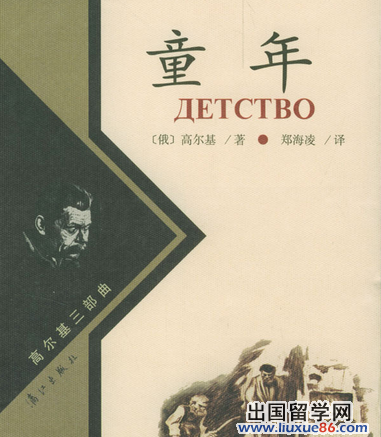 《童年》读后感200字