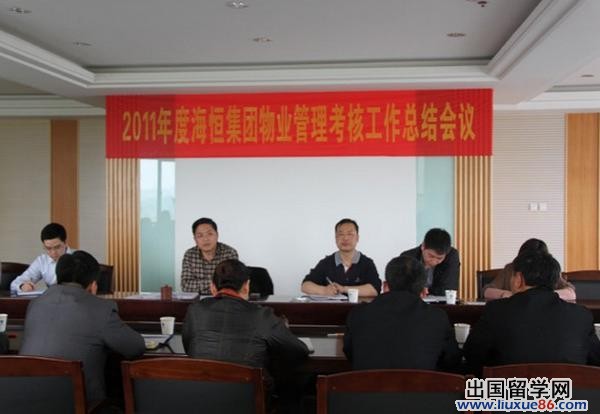 物业管理年终工作总结模板