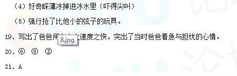 南雅中学六年级语文毕业试卷答案