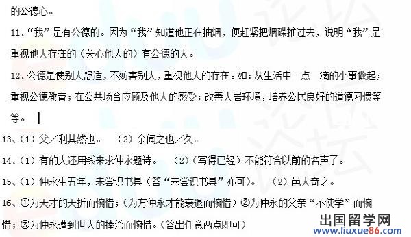 雅礼实验中学小升初语文试卷答案