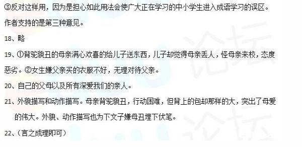 长郡中学小升初语文试卷答案