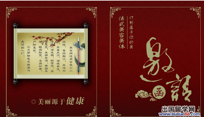 常规邀请函设计欣赏