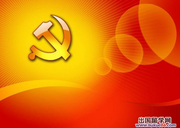 普通村民入党申请书