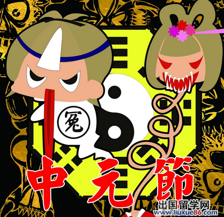 中元节的起源和习俗