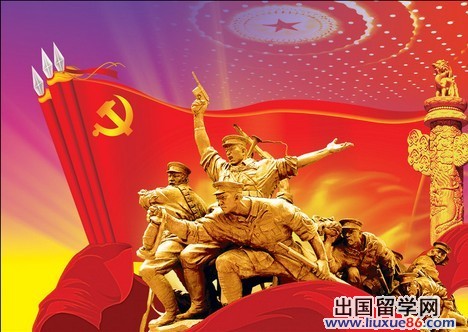 公司普通职员入党申请书