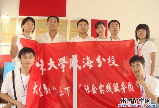 三下乡社会实践报告