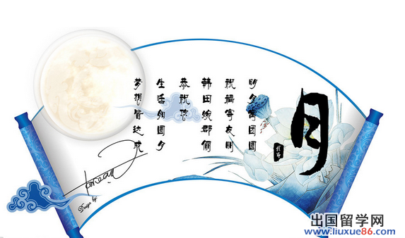 关于中秋节的诗句