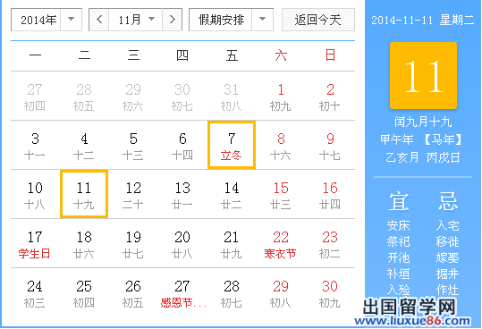 空军建军节是哪天