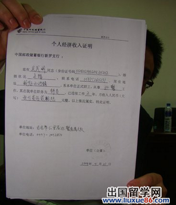 收入证明格式要求