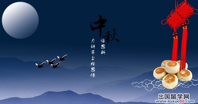 中秋放假安排 2014