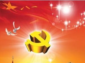 村民入党申请书参考范文