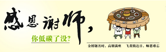 毕业生谢师宴邀请函模板