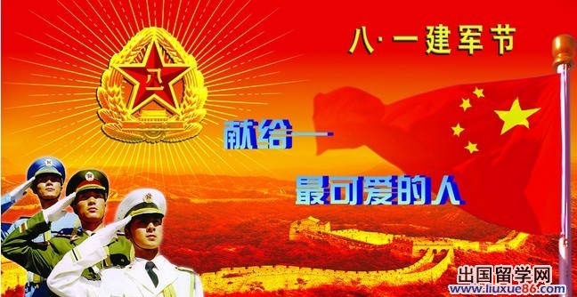 八一建军节双拥活动总结