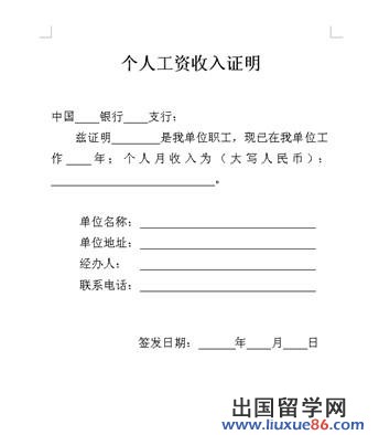 工资收入证明样本