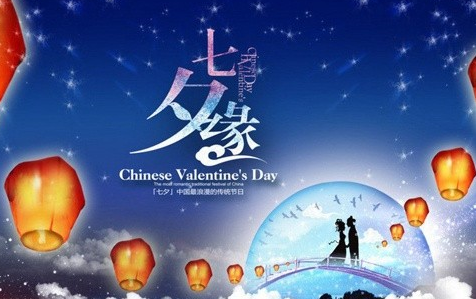 七夕情人节表白短信