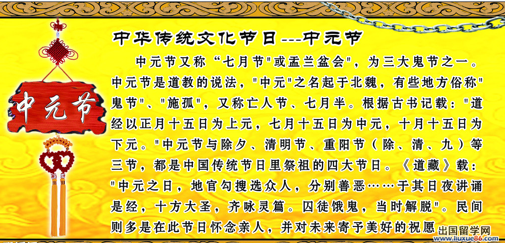 中元节是什么节呢