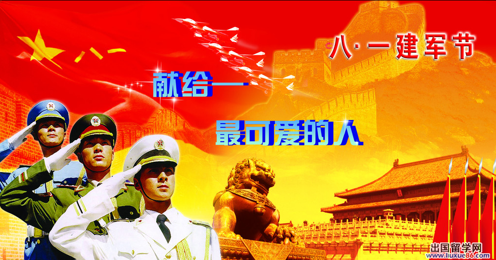 建军节放假吗