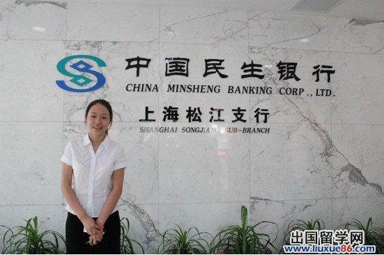 暑期银行实习报告大全