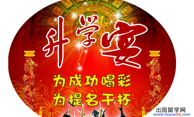 升学宴:老师答谢词