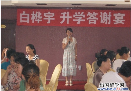 升学宴主持串词