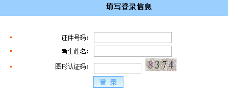 甘肃2014年会计成绩查询系统 已经开通