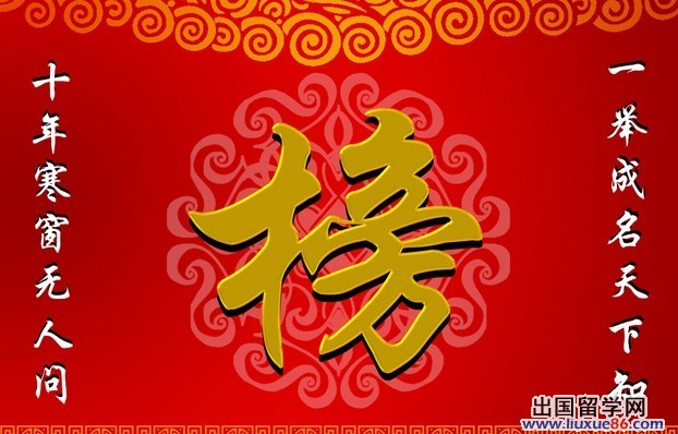 升学宴主持人串词