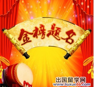 升学宴司仪主持串词
