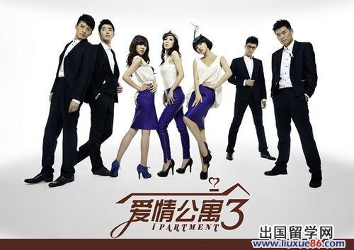 爱情公寓经典语录