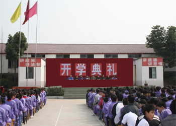 开学典礼领导演讲稿