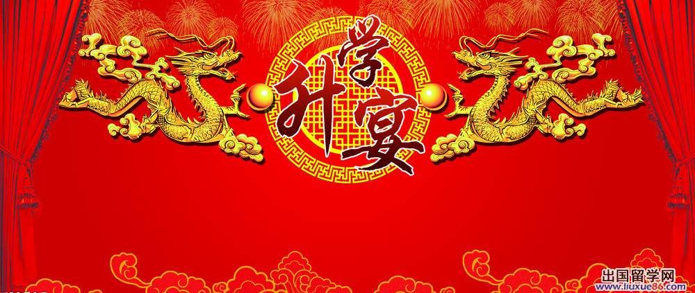 升学宴老师演讲稿